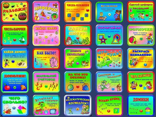 Развивающие компьютерные игры для младших дошкольников: обзор сайтов